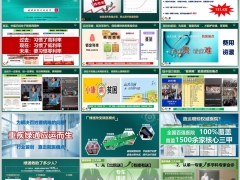 泰康绿通健康财富计划构成利益演示绿通三大升级28页.pptx 