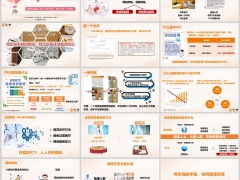 泰康附加健康心享2024医疗保险产品解析四大升级47页.pptx 