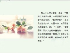 每日快乐早会24年1月15日使用12页.pptx