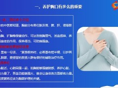 每日健康拍打胸背运动顶20多个穴位好处太多了10页.pptx
