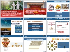 交银人寿颐养年年养老年金保险市场需求产品利益特色规则投保示例28页.pptx 