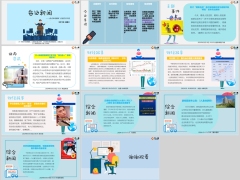 每日新闻资讯24年3月19日早会使用11页.pptx