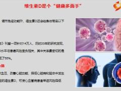每日健康它是增免疫的神助攻还可降低癌症风险在老人中作用更明显14页.pptx