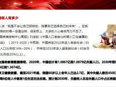 用好331养老蓄客法操作要点业务拓客不用愁21页.pptx