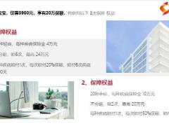 新华保险多倍领航少儿版重疾险8大权益9页.pptx
