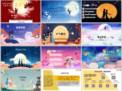 浪漫七夕早会流程PPT模板10页.pptx 