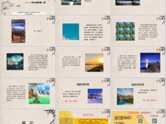 每日快乐早会24年8月2日使用12页.pptx 