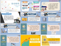 每日新闻早会资讯2024年6月21日早会使用12页.pptx