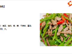 每日健康扁豆每吃一斤相当于8杯牛奶15个鸡蛋可惜知道的人不多8页.pptx
