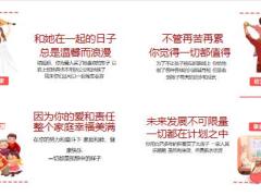 太保爱相守2023定期寿险产品定位亮点形态18页.pptx