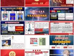 低利率时代挪储养老传承共同富裕保理财观念篇43页.pptx 