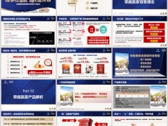 新华人寿荣耀鑫享赢家版终身寿险产品背景理念解析客群分析35页.pptx 
