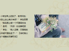 每日快乐早会24年1月10日使用12页.pptx