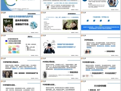 养老退休规划三大反对问题三大愿景挑战85页.pptx 