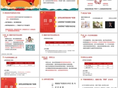 法商思维的客户画像销售五部曲归纳总结46页.pptx
