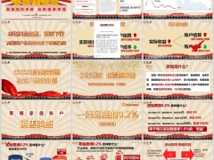 泰康银续聚福团体终身寿险万能型销售卖点五大锁定35页.pptx 