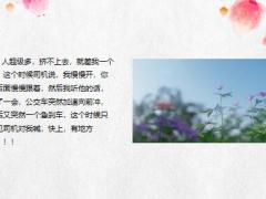 每日快乐早会23年12月22日使用12页.pptx