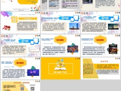 每日新闻资讯24年8月5日早会使用11页.pptx