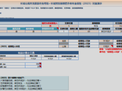 长城山海关龙赢版终身寿险长城附加御麟君养老年金保险2023利益演示表.xlsm