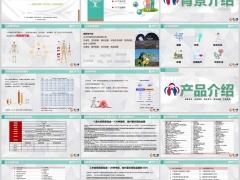 利安健利保智享版重大疾病背景产品介绍案例30页.pptx