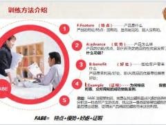 中汇人寿鑫传家臻享版产品解析模压FABF训练七步成诗120页.pptx