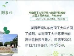 每日新闻资讯23年12月8日早会使用11页.pptx