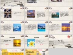 每日快乐早会24年8月6日使用12页.pptx 