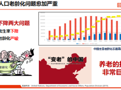 人保寿险鑫享嘉养老年金保险理念背景养老规划产品解读个人养老金60页.pptx