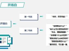 客户常用提问对策成交的心理障碍时机判定结束技巧35页.pptx