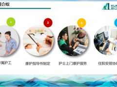 昆仑健康乐享年年终身护理保险保险责任多种场景2024护理新服务39页.pptx