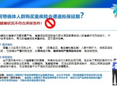 天安人寿爱守护易保版终身重大疾病保险产品定位优势介绍投保示例26页.pptx