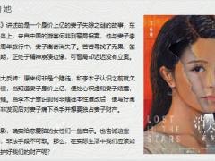 消失的她专治恋爱脑做好婚前财产规划很关键16页.pptx