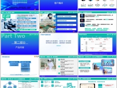 太保护享伴客户痛点产品内容行权流程服务案例25页.pptx 
