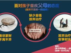 华贵麦兜兜少儿重大疾病保险产品解读亮点36页.pptx