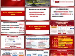 社会多层次保障体系下的基本养老保险与养老规划51页.pptx
