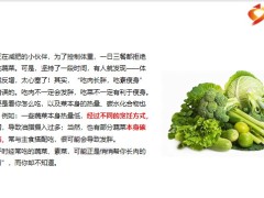 每日健康这些素菜看似健康其实爱吸油每吃一口都在让你长胖11页.pptx
