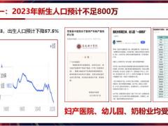 太平人鸿享金生新时代下的财富配置方案三大亮点含备注37页.pptx