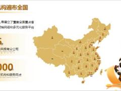 富德生命康瑞人生瑞祥人生鑫禧年年背景介绍产品介绍亮点案例演示40页.pptx