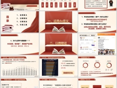 法商培训课件运用意义以数取证以案说法巧用工具81页.pptx