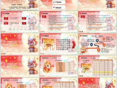 瑞众福如东海新瑞版终身寿险产品形态特色案例演示16页.pptx