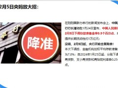 复星保德信星海赢家龙腾版降准的影响低利率时代年金险优势产品推荐24页.pptx