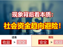 富德生命金尊如意组合账户产品上市宣传片47页.pptx