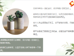 正能量你吃苦的方式决定赚钱的层次20页.pptx