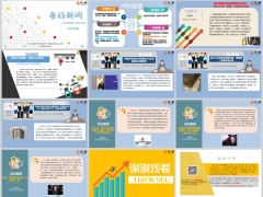 每日新闻早会资讯2024年5月24日早会使用12页.pptx