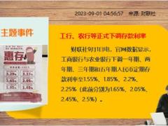 新闻周刊8月28日至9月3日15页.pptx