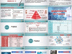 国寿臻爱无忧医疗保险尊享版产品形态亮点销售逻辑31页.pptx 