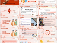 利安安享颐生青松版养老年金保险痛点产品4大特点含备注19页.pptx 