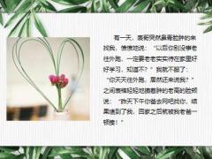 每日快乐早会23年10月24日使用12页.pptx