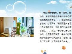 每日快乐早会23年11月22日使用12页.pptx