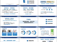 太平惠鑫保产品认知目标客户特征三个原因销售逻辑29页.pptx 